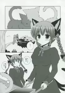 Page 3 of Cat Motion - preview thumbnail