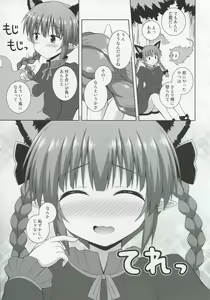 Page 5 of Cat Motion - preview thumbnail