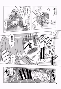 Page 8 of Rolling Thunder - preview thumbnail