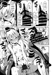 Page 14 of Amatsukaze-chan to - preview thumbnail