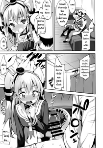 Page 8 of Amatsukaze-chan to - preview thumbnail