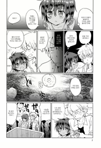 Page 4 of Akunin - preview thumbnail