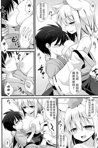 Page 9 of Momiji Oneechan Wa Toshiue No Kanojyo!! - preview thumbnail