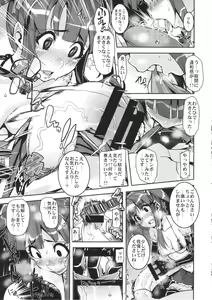 Page 11 of Kyousei：P Chieri Iro Kyokudai Up - preview thumbnail