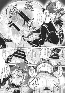 Page 18 of Kyousei：P Chieri Iro Kyokudai Up - preview thumbnail