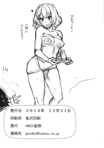 Page 28 of Kyousei：P Chieri Iro Kyokudai Up - preview thumbnail