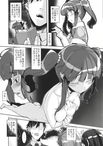 Page 6 of Kyousei：P Chieri Iro Kyokudai Up - preview thumbnail