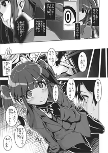 Page 7 of Kyousei：P Chieri Iro Kyokudai Up - preview thumbnail