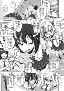 Page 5 of Boku no Seiyoku ga Tomaranai!? - preview thumbnail