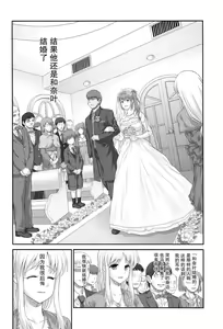 Page 3 of Kitamama Fate-chan - preview thumbnail