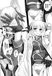 Page 5 of Kitamama Fate-chan - preview thumbnail