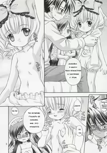 Page 5 of Ningyou Ai 3 ~Pygmalion Complex III~ - preview thumbnail