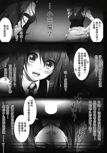 Page 5 of Akuma de Ikenie! (Touhou Project) [Chinese] 【年糕汉化组】 - preview thumbnail