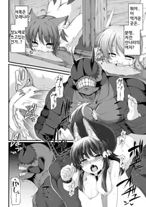 Page 10 of Bessatsu Comic Unreal Ningen Bokujou Hen Vol.3 - preview thumbnail