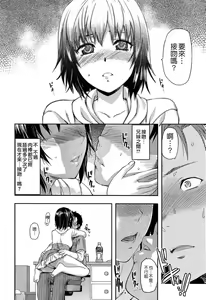 Page 56 of Shiibasan no Ura no Kao. - preview thumbnail