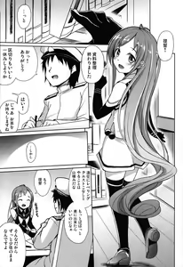 Page 3 of Samidare Biyori - preview thumbnail