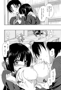 Page 176 of Toshiue Lovers - preview thumbnail