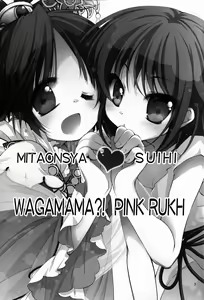 Page 3 of WAGAMAMA! PINK RUSH - preview thumbnail