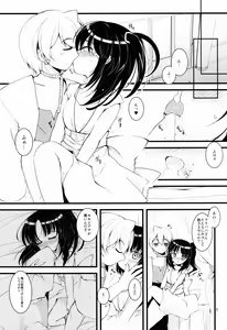 Page 5 of WAGAMAMA! PINK RUSH - preview thumbnail