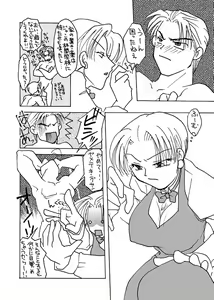 Page 3 of CUROQUIS#0303 - preview thumbnail