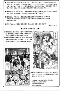 Page 3 of Kotori 6 - preview thumbnail