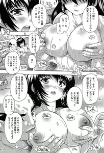 Page 117 of Oki ni Haramase! - preview thumbnail