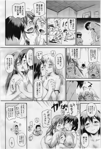 Page 168 of COMIC Megastore 2012-07 - preview thumbnail