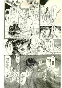 Page 56 of COMIC Papipo Gaiden 1998-03 - preview thumbnail