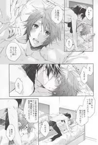 Page 4 of TKOTH - Tokiya-san to Otonari-kun ga Ecchi Shiteru Dake no Hon. - preview thumbnail