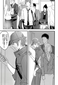 Page 5 of Ittoki Otoya-kun ga Mob ni Okasareru Hon - preview thumbnail