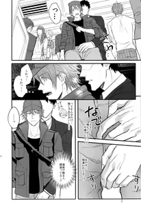 Page 8 of Ittoki Otoya-kun ga Mob ni Okasareru Hon - preview thumbnail