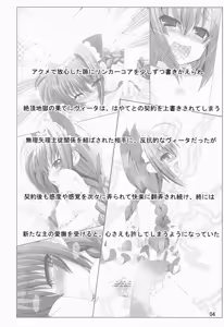 Page 4 of Master's Toy - preview thumbnail