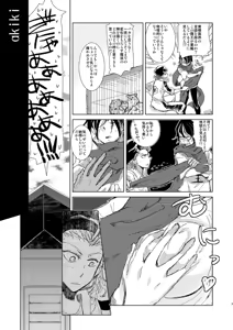 Page 3 of SCC23新刊 田中女体化左右眼本サンプル Danganronpa Kibou no Gakuen to Zetsubou no Koukousei sample - preview thumbnail