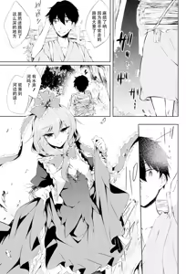 Page 4 of *Chuui* Horeru to Yakui kara - preview thumbnail