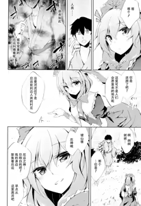 Page 5 of *Chuui* Horeru to Yakui kara - preview thumbnail