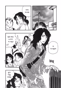 Page 3 of Mother Fucker EP1-3 - preview thumbnail