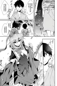 Page 4 of *Chuui* Horeru to Yakui kara - preview thumbnail