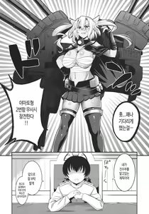 Page 3 of Mesuinu Senkan | 암캐 전함 - preview thumbnail