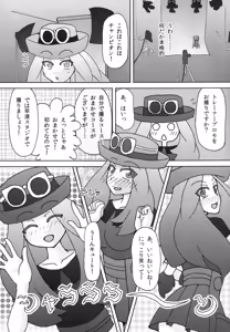 Page 14 of Pocket Quartet - preview thumbnail