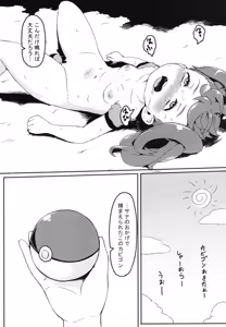 Page 31 of Pocket Quartet - preview thumbnail