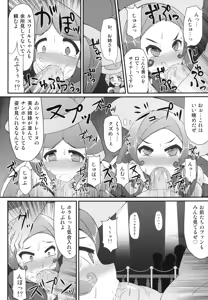 Page 6 of Pocket Quartet - preview thumbnail