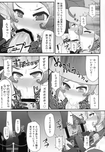 Page 7 of Pocket Quartet - preview thumbnail