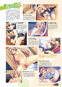 Page 176 of Zettai Series Visual Collection - preview thumbnail