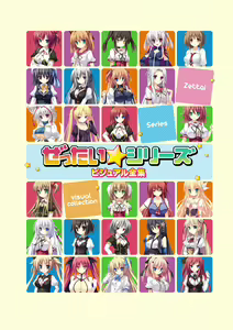 Page 3 of Zettai Series Visual Collection - preview thumbnail