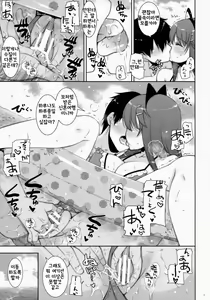 Page 8 of Ware, Haruna to Yasen ni Totsunyuusu!! 3 - preview thumbnail