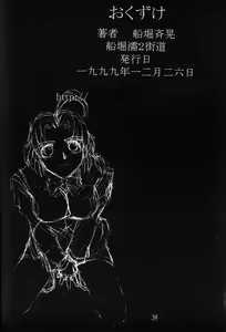 Page 33 of Hori Rin no Heya@ 99 - preview thumbnail