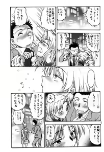 Page 4 of Hori Rin no Heya@ 99 - preview thumbnail
