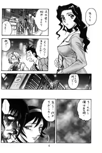 Page 5 of Hori Rin no Heya@ 99 - preview thumbnail