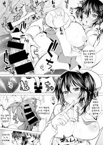 Page 3 of Kagasan ni Muriyari Kyuuyu shichau Hon - preview thumbnail