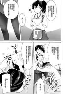 Page 11 of Teitoku no Goshumi - preview thumbnail